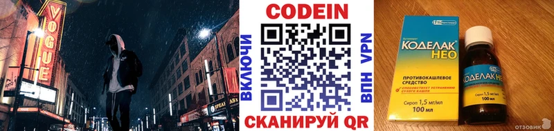 Купить где  Амурск  Кодеиновый сироп Lean напиток Lean (лин) 