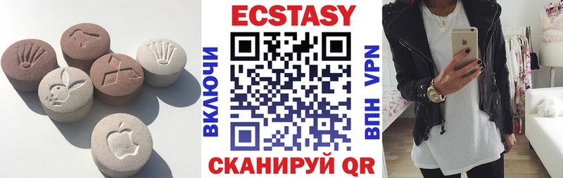 Экстази 280 MDMA  Купить где  Амурск 