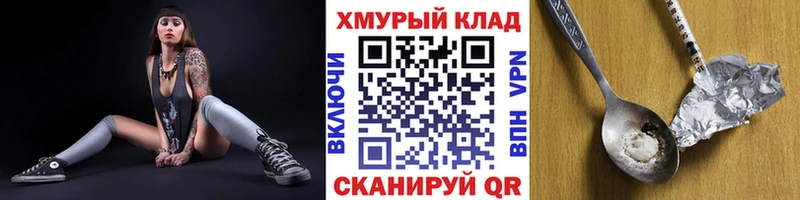 Купить закладки Амурск ГЕРОИН белый