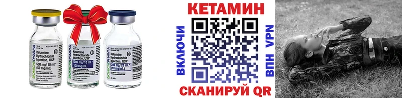 Кетамин VHQ Амурск