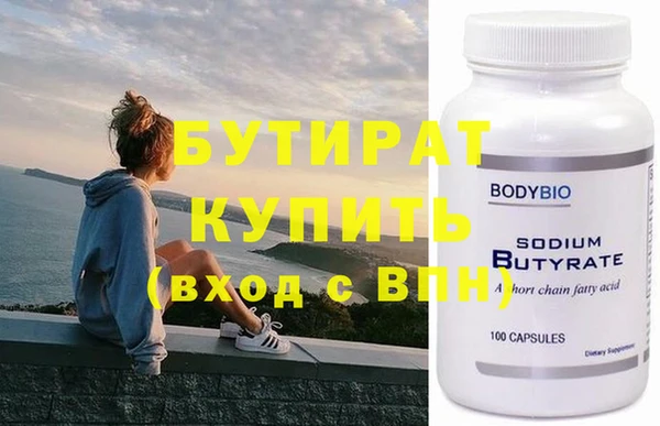 бутик Зеленодольск
