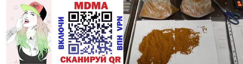 MDMA кристаллы  Купить где  Амурск 