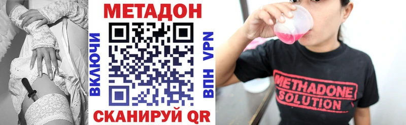 Купить  Амурск  Метадон VHQ 
