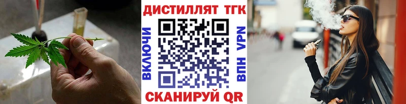 Дистиллят ТГК вейп Амурск